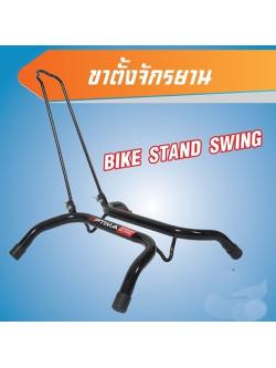 ขาตั้งสอดล้อ OPTIMA SWING bike parking rack