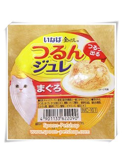 Inaba Cup อาหารเปียก อินาบะ สำหรับแมว รสปลาทูน่าชิ้นย่อยในเยลลี่ จากประเทศญี่ปุ่น 65g (แดงเยลลี่)