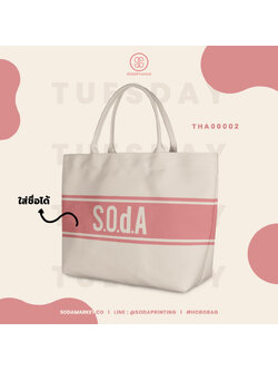กระเป๋า HOBO BAG Rose Pink #Sevendaycollection รหัส THA00002 #ใส่ชื่อได้ #SOdAbag #SOdAPrintinG