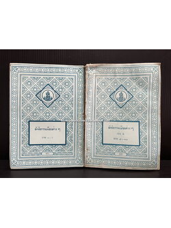 ลัทธิธรรมเนียมต่าง ๆ เล่ม 1-2 ภาค 1-13 ( ฉบับครุสภา ) -หนังสือเก่าที่น่าอ่าน ๑๐๐ เล่ม-