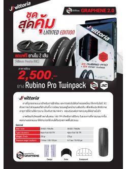 Set สุดคุ้ม ยางเสือหมอบ Vittoria Rubino Pro Twinpack แถมฟรี! ยางใน 2 เส้น‼ 🚴♂🚴♀