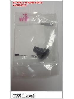 หน้ากากมือเกียร์ DURA-ACE ST-R9100, ข้างขวา (Name Plate)