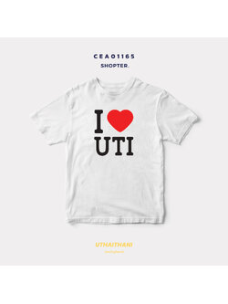 เสื้อยืด พิมพ์ลาย I LOVE UTI (อุทัยธานี) รหัส CEA01165 #SOdAtee #SOdAPrintinG
