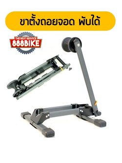 MERIDA BIKE Holder RACK