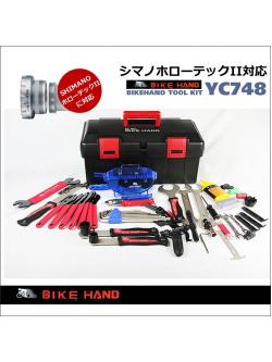 ชุดกล่องเครื่องมือซ่อมจักรยาน Bike Hand YC-748 ชุดใหญ่ (Advanced Mechanic Tool Kit)