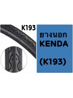 ยางนอก Kenda KWest K193 Cross/Road Bicycle Tire 20X1.50 (ขอบลวด)