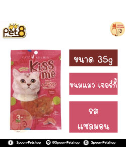 Catz Kitchen Kiss Me ขนมแมว แคทซ์คิทเช่น คิสส์มี เจอร์กี้ รสแซลมอน 35g