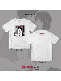 เสื้อยืด พิมพ์ลาย Netflix n chill สีขาว CEA00344 #เสื้อ #เสื้อยืด #Haremmine