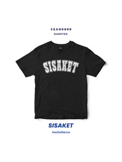 เสื้อยืด พิมพ์ลาย SISAKET สีดำ-ขาว รหัส CEA00899-CEA00900 #SOdAtee #SOdAPrintinG