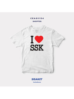 เสื้อยืด พิมพ์ลาย I LOVE SSK (ศรีสะเกษ) รหัส CEA01154 #SOdAtee #SOdAPrintinG