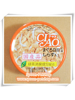 CIAO Can อาหารกระป๋อง เชา สำหรับแมว รสปลาทูน่าเนื้อขาว ผสมปลาข้าวสาร จากประเทศญี่ปุ่น 85g (ส้ม)