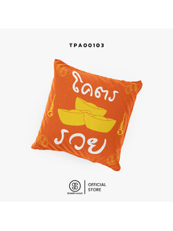 หมอนของขวัญ หมอนอิง โคตรรวย Throw Pillow รหัส TPA00103 #สิริมงคล #SIRIMONGKOL #SOdAPrintinG