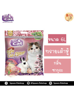 ทรายแมว Catty Cat แคทตี้ แคท ทรายเต้าหู้ ทำจากธรรมชาติ กลิ่นซากุระ 6L