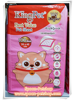 แผ่นรองฉี่ คิงส์เพ็ท King Pet 33x45cm แพ็ค 100 ชิ้น