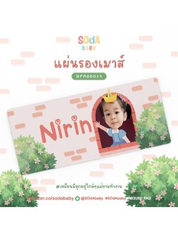 แผ่นรองเมาส์ Mouse Pad ⌨️ 📌ใส่ชื่อ+รูปถ่ายได้ Princess DPA00019 #SOdAbaby #SOdAPrintinG #SHOPTER