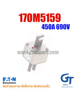 ฟิวส์ใบมีด แบบเหลี่ยม 170M5159 450A 690V Bussmann / Eaton | ขายฟิวส์ของแท้