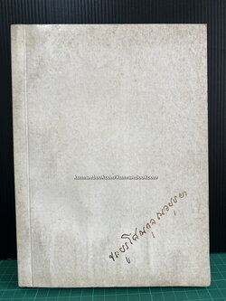 อนุสรณ์ในงานพระราชทานเพลิงศพ หม่อมประยูร โสณกุล ณ อยุธยา