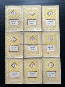 สาส์นสมเด็จครบชุด 27 เล่ม **หนังสือดีร้อยเล่มที่คนไทยควรอ่าน**