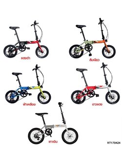 จักรยานพับ RICHTER EVO16 วงล้อ 16" ชุดขับเคลื่อน Sensah MX8 8sp. เฟรม Aluminium NEW2024