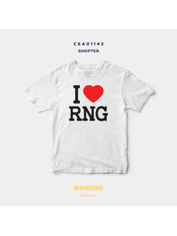 เสื้อยืด พิมพ์ลาย I LOVE RNG (ระนอง) รหัส CEA01142 #SOdAtee #SOdAPrintinG