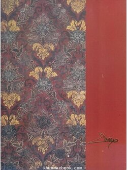 รวมเหรียญรัชกาลที่ ๕ , ประเพณีวังและเจ้า โดย ม.ร.ว.เทวาธิราช ป.มาลากุล