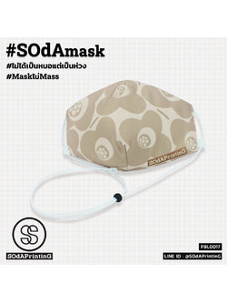 แมสผ้า พิมพ์ลาย สายยาวปรับระดับได้ Verberna Cream BLA00017 #SOdAprotect #ไม่ได้เป็นหมอแต่เป็นห่วง