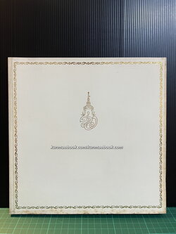 ประมวลภาพ ภาพพระฉายาลักษณ์ และภาพพระราชกรณียกิจ สมเด็จพระนางเจ้ารำไพพรรณี พระบรมราชินี ใน ราชกาลที่ ๗