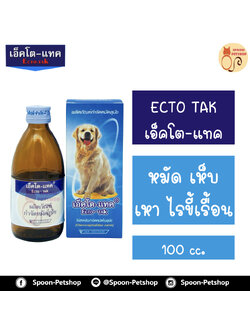 Ecto-Tak เอ็คโต แทค ผลิตภัณฑ์ กำจัด เห็บ หมัด เหา ไรขี้เรื้อน 30ml