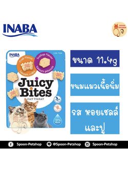 INABA Juicy Bites ขนมแมว อินาบะ จูซี่ ไบท์ ขนมทานเล่น สำหรับแมว รสหอยเชลล์ และปู 11.4g