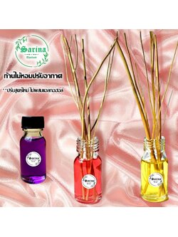 ก้านไม้หอมระเหย ปรับอากาศ สูตรไม่ผสมแอลกอฮอล์
