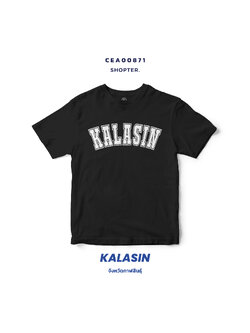 เสื้อยืด พิมพ์ลาย KALASIN สีดำ-ขาว รหัส CEA00871-CEA00872 #SOdAtee #SOdAPrintinG