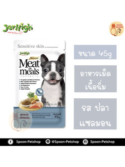 Jerhigh อาหารสุนัข เนื้อนิ่ม เจอร์ไฮน์ รสปลาแซลมอน 45g