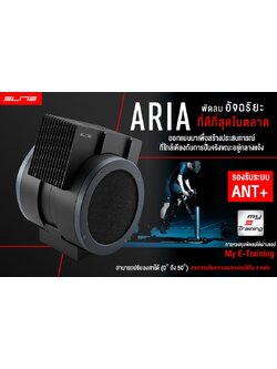 The ELITE ARIA smart fan supports the ANT+™ system and can adjust the wind strength to 4 levels.