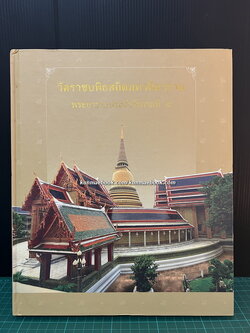 วัดราชบพิธสถิตมหาสีมาราม พระอารามประจำรัชกาลที่ ๕