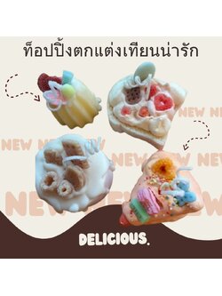 ท็อปปิ้งตกแต่งเทียนน่ารัก100กรัม