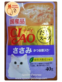 CIAO Pouch Soup อาหารเปียก แบบซุป สำหรับแมว เนื้อสันในไก่ หน้าปลาโออบแห้ง จากประเทศญี่ปุ่น 40g (ม่วง)