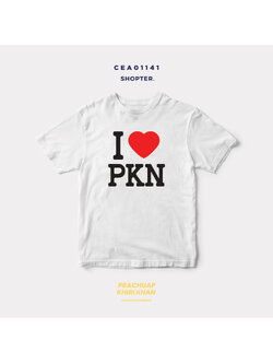 เสื้อยืด พิมพ์ลาย I LOVE PKN (ประจวบคีรีขันธ์) รหัส CEA01141 #SOdAtee #SOdAPrintinG