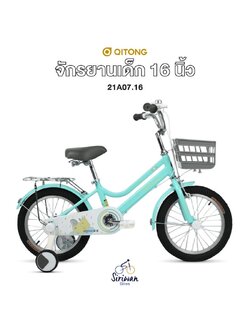 QITONG bicycle, model TN21A08 MINI 20" City bike, 20-inch wheels, with vintage basket