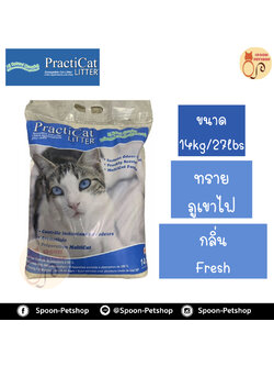 ทรายแมว Practi Cat แพรคติ แคท ทรายภูเขาไฟ 27lbs ประหยัดกว่าทรายเบนโทไนต์ จับตัวเป็นก้อนดี รวดเร็ว และไม่มีฝุ่น นำเข้าจากCanada