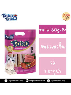 Toro Toro ขนมแมว โทโร โทโร่ แพ็คจัมโบ้ รสปลาทูน่า 30gx14 ชิ้น