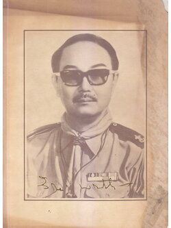 อนุสรณ์ในงานพระราชทานเพลิงศพ อาจารย์สายัณห์ พรนิมิตร ตม.,ทช. อดีตอาจารย์ใหญ่โรงเรียนพณิชยการธนบุรี