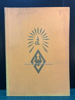 บันทึกเทศน์สมเด็จพระพุทธโฆษาจารย์ญาณวรเถระวัดเทพศิรินทราวาศ / พระเจ้าบรมวงศ์เธอ พระองค์เจ้าวาปีบุษบากร ทรงบันทึก