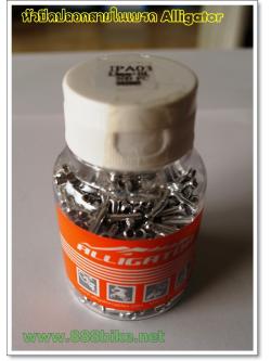 ALLIGATOR Inner Cable End Cap หัวปิดปลายสายใน เบรก 2.3MM สีเงิน (ขวดละ 500 อัน)