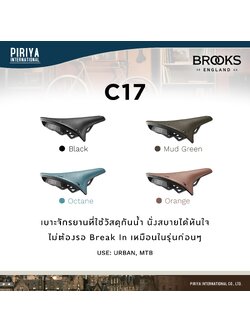 เบาะ BROOKS CAMBIUM C17 ALL WEATHER SADDLE (Made in Italy)