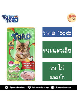 Toro Toro ขนมแมวเลีย โทโร โทโร่ ครีมแมวเลีย รสไก่และผัก 15gx5