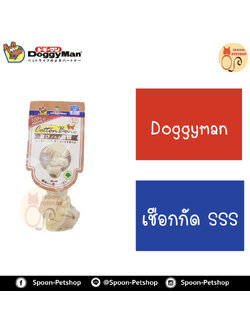 Doggyman ของเล่นสุนัข เชือกถัก ไซส์SSS สำหรับลูกสุนัข