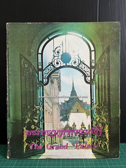 พระบรมมหาราชวัง The Grand Palace