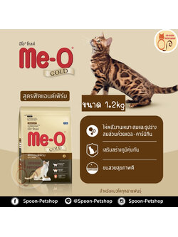 Meo Gold อาหารแมว มีโอ โกลด์ แมว ฟิตแอนด์เฟิร์ม 1.2kg