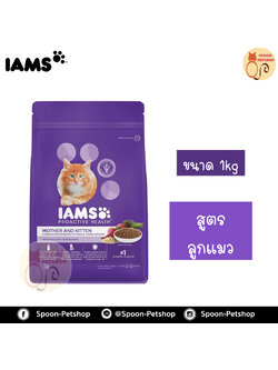 IAMS Proactive Health อาหารแมว ไอแอมส์ สูตรแม่แมว และลูกแมว 1kg