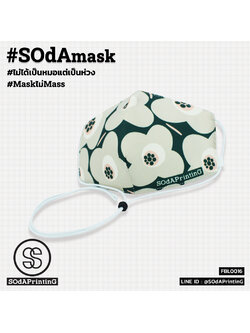 แมสผ้า พิมพ์ลาย สายยาวปรับระดับได้ Verberna Green BLA00016 #SOdAprotect #ไม่ได้เป็นหมอแต่เป็นห่วง